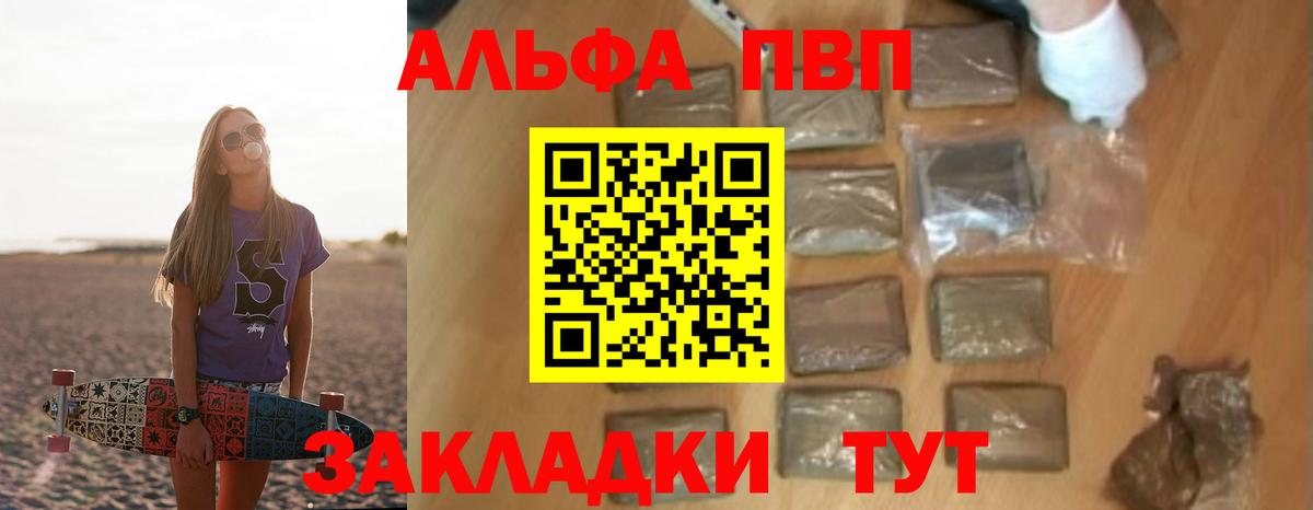 Alpha-PVP СК КРИС  Alpha-PVP Соль  Вход с VPN  Мурино 