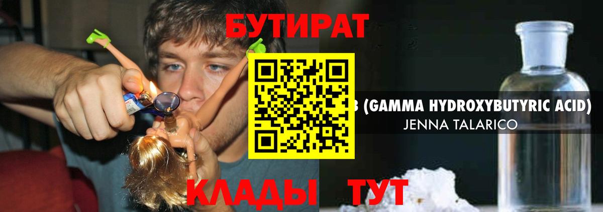 Мурино  Бутират  Вход с VPN  БУТИРАТ 1.4BDO 