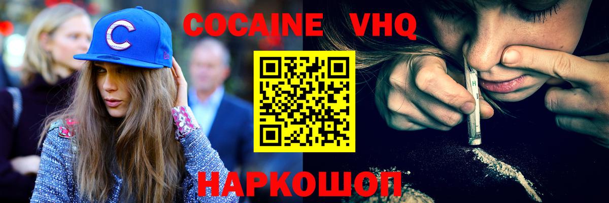 COCAIN FishScale Мурино