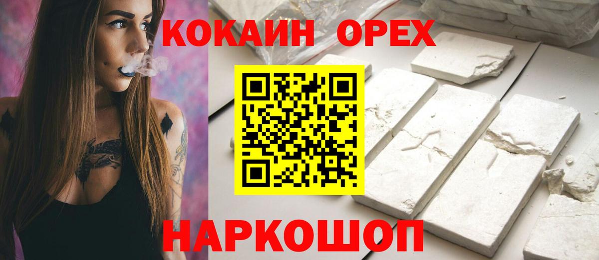 КОКАИН Эквадор  КОКАИН Columbia  Cocaine  Мурино  Вход с VPN 