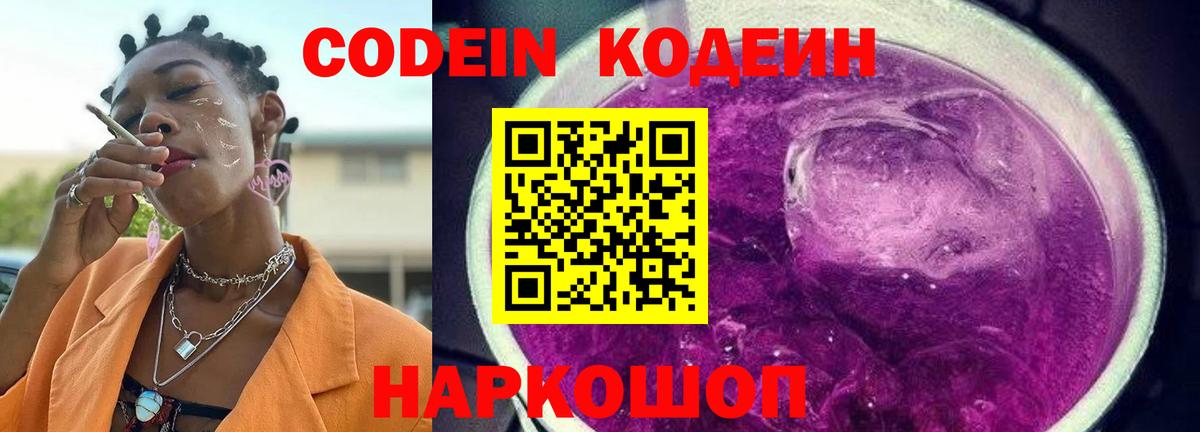 Кодеин напиток Lean (лин)  Вход с VPN  Мурино  Кодеин напиток Lean (лин) 