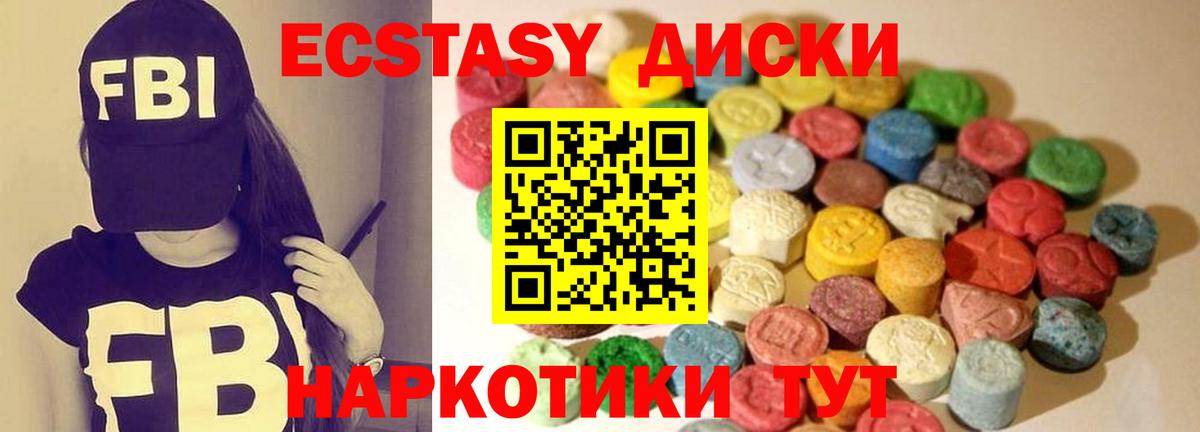 Мурино  Ecstasy VHQ  Вход с VPN  Ecstasy 280мг 