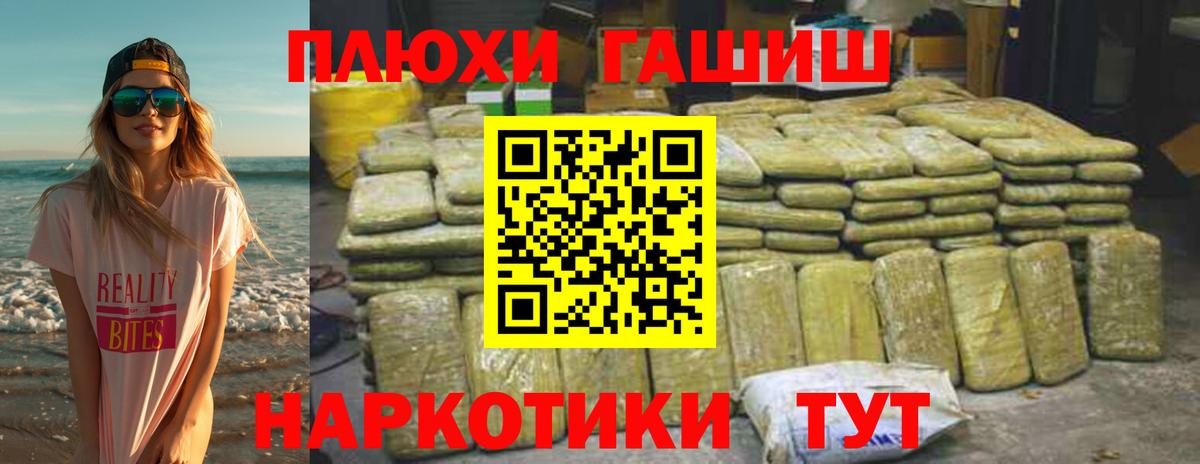 Мурино  ГАШ  ГАШ 40% ТГК  Вход с VPN  Гашиш hashish 
