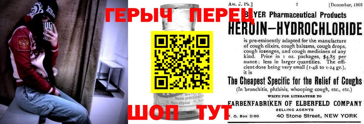 ГЕРОИН белый Мурино