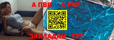 a pvp Тверь