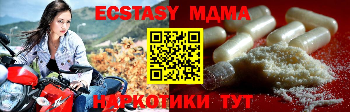 Мурино  MDMA  Вход с VPN  МДМА кристаллы 