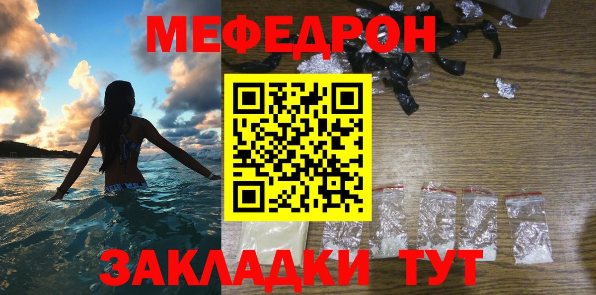 Мурино  МЯУ-МЯУ mephedrone  Меф  где купить наркоту  Вход с VPN  МЯУ-МЯУ мука 