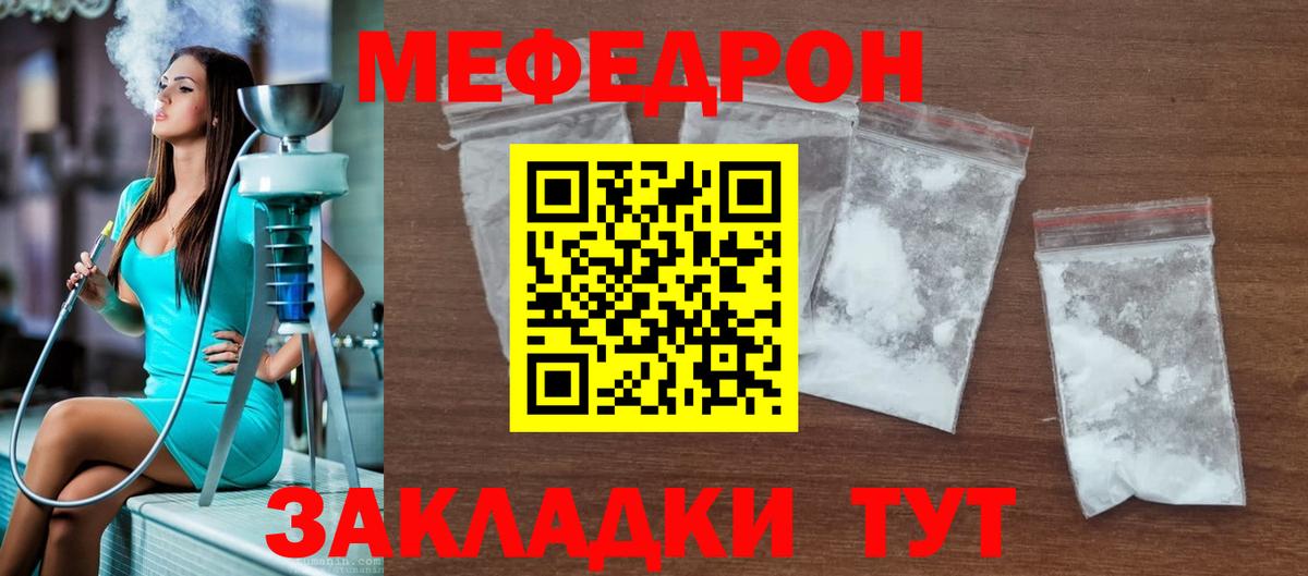 МЕФ кристаллы Мурино