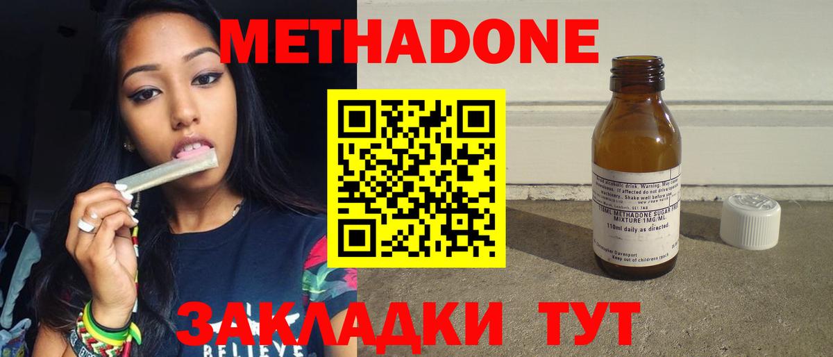 Метадон VHQ Мурино