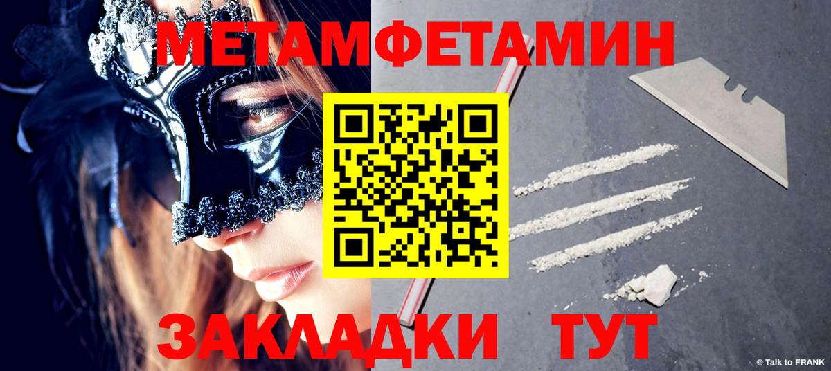 Первитин Methamphetamine Мурино