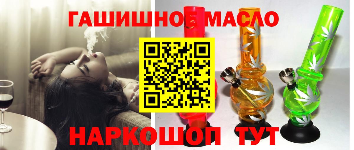 Мурино  Дистиллят ТГК гашишное масло  Вход с VPN 